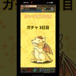 ［パズドラ］サンリオコラボ　無料ガチャ3日目　まさかの神引き？！　#ゲーム #おすすめ #パズドラ #サンリオ #良ければチャンネル登録よろしくお願いします #チャンネル登録お願いします #アトリ