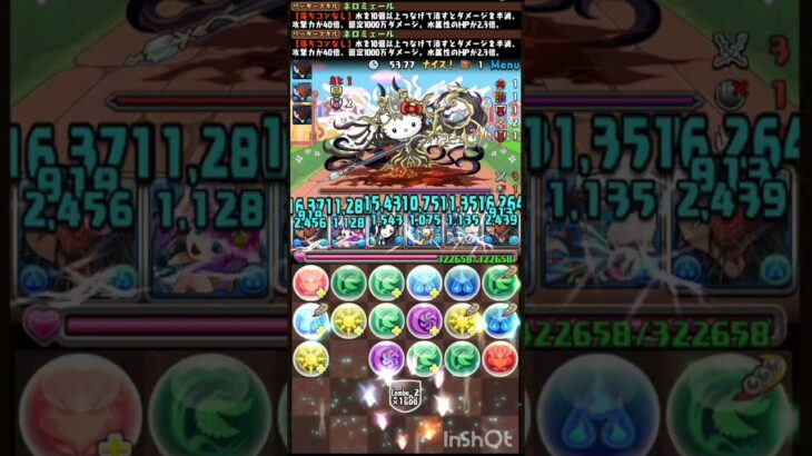 協力！ミルシナモロール降臨：3人ワイワイ #パズドラ #無音 #ネルミェール