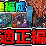 【最適正】最強キャラ逃すな！試練ダンジョン周回！スサノオ＆オロチ＆石川五右衛門！3体共通ネロミェール編成！代用・立ち回り解説！試練進化/和神！性能&確保数解説付き【パズドラ】