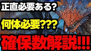 【ネロミェール確保数解説】正直必要？4体以上必要ある？ネロミェールは何体必要？使い道＆使い分け性能完全解説！【パズドラ】