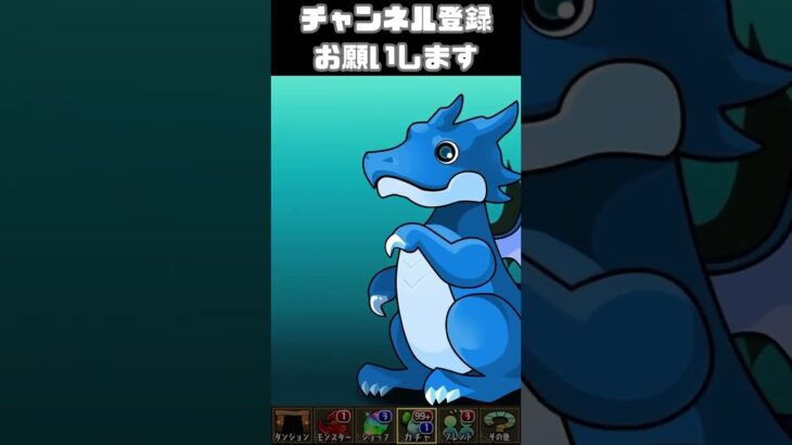 広告ガチャ461日目　パズドラ