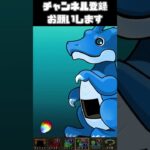 広告ガチャ464日目　パズドラ