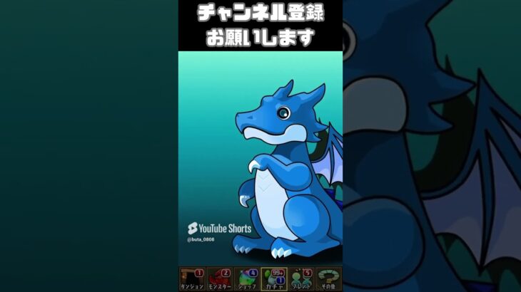 広告ガチャ467日目　パズドラ