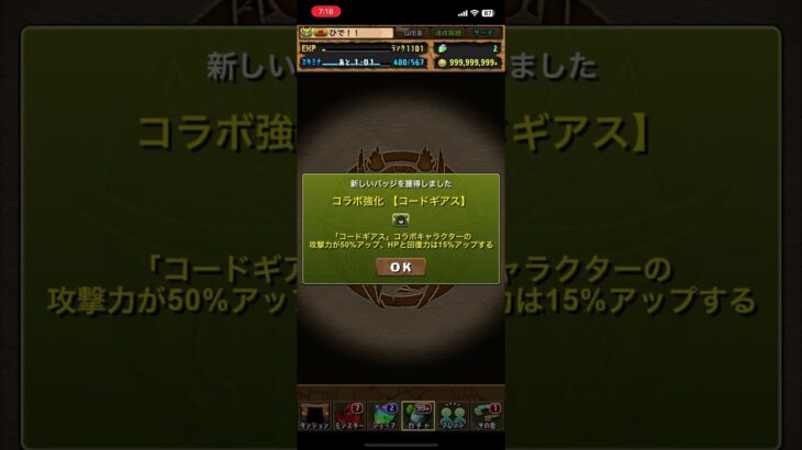 パズドラ　コードギアス5連20240805