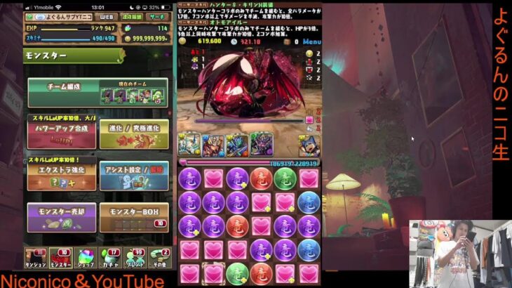 【パズドラ 第6回目 2023/9/8 】モンハンイベントを少し【パズル＆ドラゴンズ】