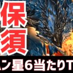 【パズドラ】ウルトナ登場で評価激変!?モンハンコラボ星6個人的当たりランキングTOP5！