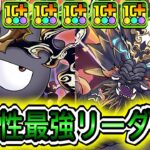 【最強】ゴウテンが環境に復活！？ 新キャラの『ゴウテンばつ丸』のサブ70億上限解放ループがぶっ壊れすぎて新万寿が破壊されました！！！！ 【パズドラ サンリオ コラボ】