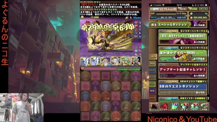 【パズドラ 第8回目 2023/9/15 】モンハンイベントを少し【パズル＆ドラゴンズ】