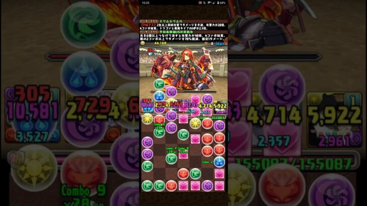 【パズドラ】9月のクエストダンジョン  Lv7をプレイしてみた！  #shorts