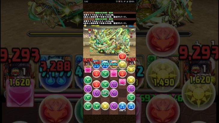 【パズドラ】9月のクエストダンジョン Lv8 【固定チーム】をプレイしてみた！ #shorts