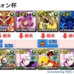 【パズドラ】ランキングダンジョン ティフォン杯 簡単な9手ルートのみで216000点⤴︎出る編成！