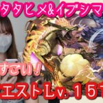 【パズドラ】ナルハタタヒメ＆イブシマキヒコで9月クエストダンジョンLv15を攻略♩火力がすごかったです【モンハンコラボ】【セルレギオスも強い】