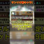 【パズドラ】鬼火力＆優秀ルーレットのアトリキティ!!最強サポのKIRIMIちゃん！サンリオコラボ新キャラがヤバすぎる!! #shorts #パズドラ #ドラゴン縛り【ゆっくり実況】