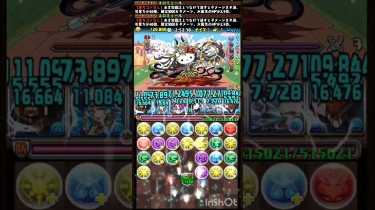 ミルシナモロール降臨：LFネロミェールでのマルチ#パズドラ #無音 #サンリオ