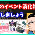 🔴【パズドラ】もらえる魔法石は全部もらえ！深夜のイベント雑談配信！【実況ライブ/LIVE】