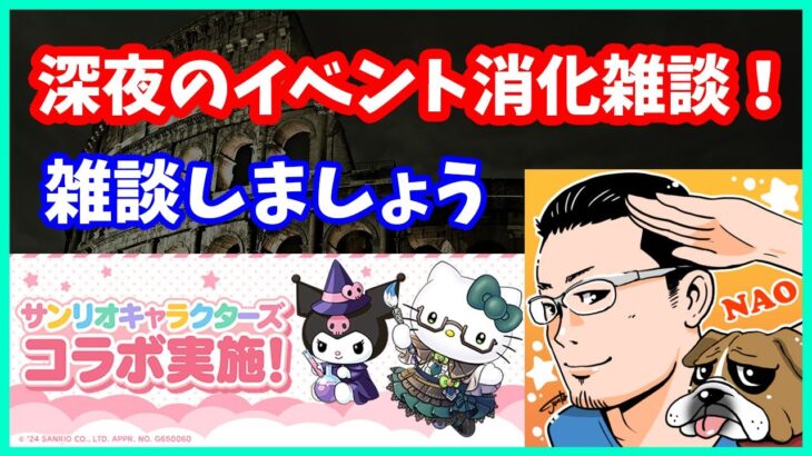 🔴【パズドラ】もらえる魔法石は全部もらえ！深夜のイベント雑談配信！【実況ライブ/LIVE】