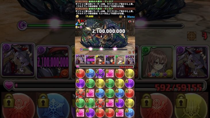 パズドラ モンスターハンター 初級編 LV5 ポチポチ