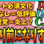 レシート出してる側が叩かれるとかいう意味不明な現象が一部で起きてるらしいんだが…。【パズドラ・代用紹介・PDC・モンスト】