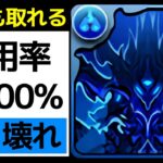 【超覚醒は部位破壊】簡易ネロPTでセンキョウ武器を回収しよう！表千手1周6分！ネロPTでの使用頻度が圧倒的にNO.1【パズドラ】