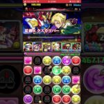 【パズドラ】　裏神秘の次元　零次元の創造主Part.5 #パズドラ