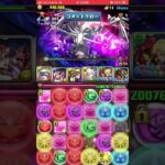 【パズドラ】　裏神秘の次元　零次元の創造主Part.9 #パズドラ