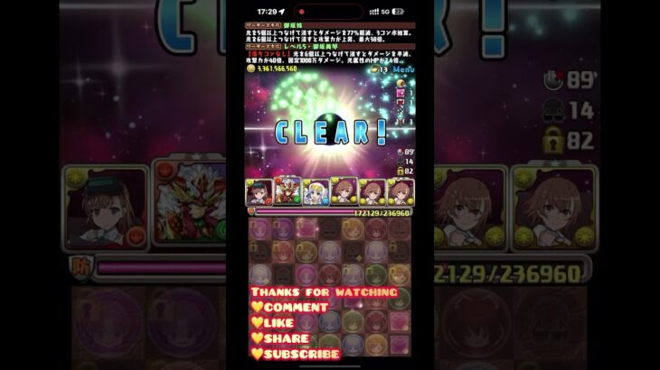 『裏機構城の絶対者【全属性必須】』周回編成 【パズドラ】【Puzzle & Dragons】