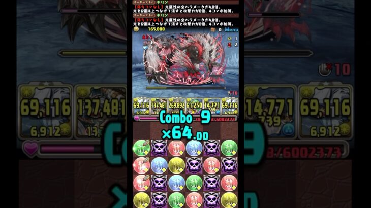 『ジンオウガ亜種 降臨！ 部位破壞』周回編成 【パズドラ】【Puzzle & Dragons】