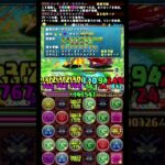 俺渾身のRASイデアルパ粉砕　#パズドラ　#RASイデアル　#クエストダンジョン　#クエダン　#shorts