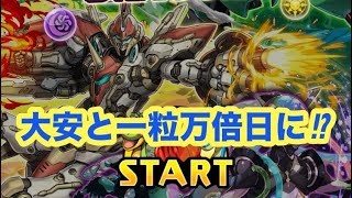 ダブル幸運日にSGFと最後のモンハン【パズドラ 】【モンスターハンター】#吉日ガチャ