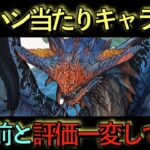 【１位変動】モンハンコラボ当たりキャラTOP３！死んでもコイツだけは絶対に確保しろ！見ないと後悔します！【パズドラ】