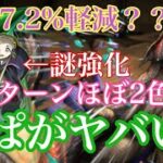 【パズドラ】木パがまた強化！ティガレックス亜種とVVがなんか強い！！（新万寿）【モンハンコラボ】