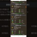 【パズドラ】 「Ver.21.7.1」一部覚醒スキルの上方修正！ #shorts