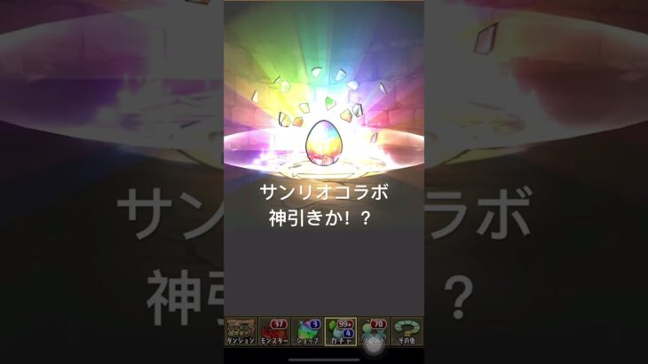 パズドラガチャで神引き！？#ado #唱#パズドラ #パズドラガチャ