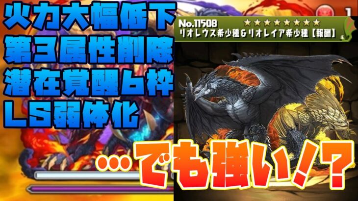 【パズドラガチャ縛り】朗報　レウス＆レイア(報酬)、めちゃ強い。【ゆっくり実況】part.106