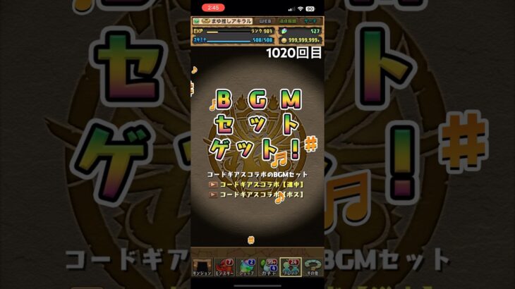 ガチャpart1020【2024/7/30】#パズドラ #毎日投稿