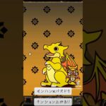 『パズドラ×モンハン』アイルーめっちゃかわいい！【パズル＆ドラゴンズ】 #puzzleanddragons #ガチャ  #期間限定  #スマホアプリ  #スマホゲーム  #gameplay