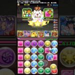 【パズドラ】部位破壊の活用案考えてみた② 「覚醒付与たまドラ」#パズドラ #shorts #部位破壊