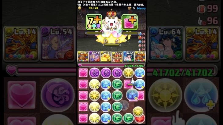 【パズドラ】部位破壊の活用案考えてみた② 「覚醒付与たまドラ」#パズドラ #shorts #部位破壊