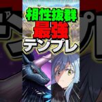 リムル環境復活！？キリン亜種とリムルが相性抜群でガチ強い！【パズドラ】#shorts #パズドラ #モンハンコラボ #リムル #キリン亜種