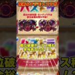 【パズドラ】呪術廻戦とデジモンコラボ決定!!新凶兆にハロウィン新キャラ!!パズドラ最新情報がヤバすぎる!! #shorts #パズドラ #ドラゴン縛り【ゆっくり実況】