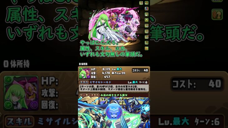 【パズドラ】ロイノチ強化されるし強そうなサブ候補を考えてみよう【ゆっくり解説】#shorts