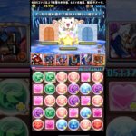 【パズドラ】部位破壊の活用案考えてみた③「門番たまドラ」#パズドラ #部位破壊 #shorts