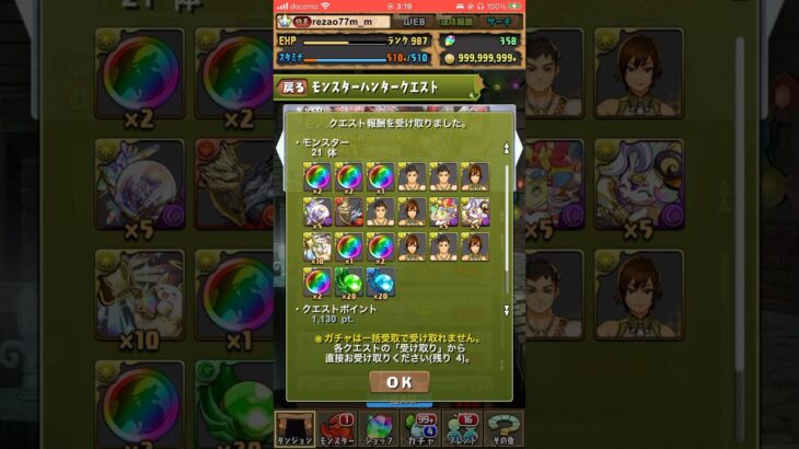 【パズドラ】アップデート後のパズドラの￼”新設定”クエストの仕様が好きすぎる、報酬も美味すぎる！？ #モンハンコラボ #shortsを上げてます