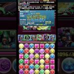 #shorts パズドラ ロイヤルノーチラス  新万寿 3F #パズドラ #ロイヤルノーチラス #ビートロイア #オルトス #新万寿 #新フェス限  #ロイヤルオークノーチラス