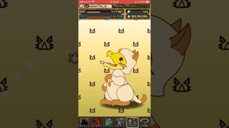 【パズドラ】モンスターハンターコラボガチャ　確率破壊しちゃった！！まさかのキャラが！？ #shortsを上げてます