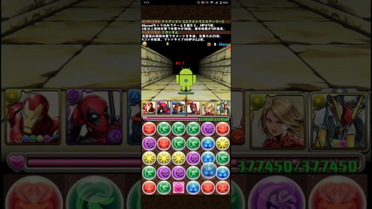 【パズドラ】未知の来訪者をプレイしてみた！ #shorts