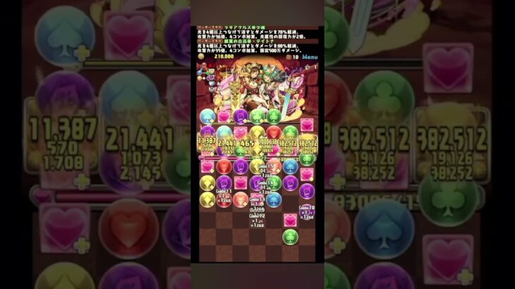 なんでこうなるかな！#パズドラ#shorts