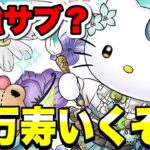 【最強】アトリキティ使ってみる【パズドラ】#パズドラ#shorts#縦型配信