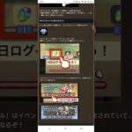 【パズドラ】イベントクエストの遊び方！ #shorts