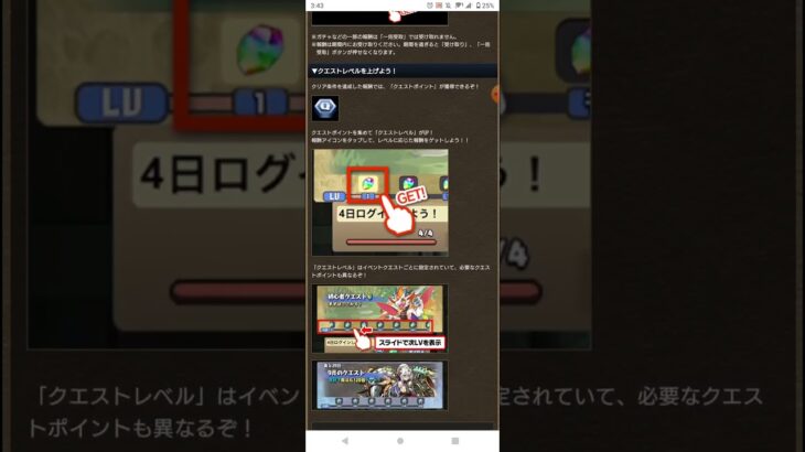 【パズドラ】イベントクエストの遊び方！ #shorts